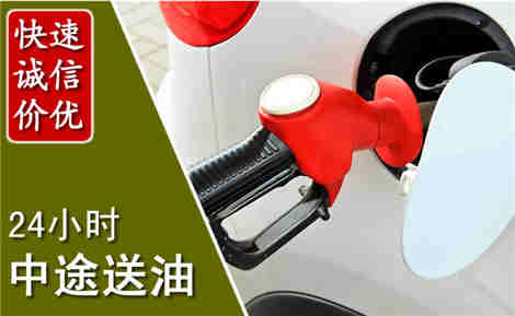 阿鲁科尔沁旗中途送油场景与案例