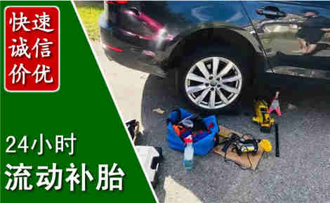 阿鲁科尔沁旗流动补胎场景与案例