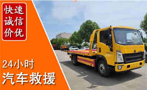 阿鲁科尔沁旗从六月阿鲁科尔沁旗连续暴雨，解析2026年夏季阿鲁科尔沁旗汽车救援全新行业特点