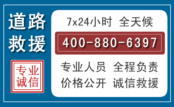 阿鲁科尔沁旗汽车救援汽车救援
