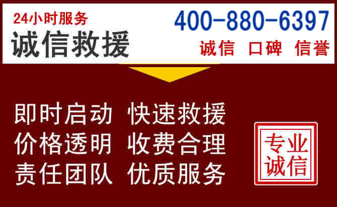 阿鲁科尔沁旗汽车救援