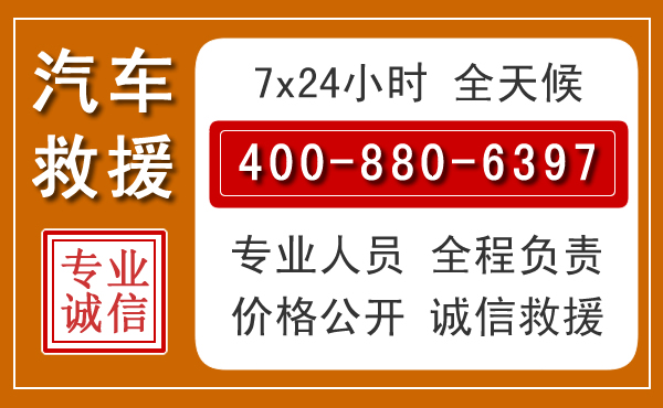 阿鲁科尔沁旗汽车救援电话 阿鲁科尔沁旗汽车救援电话.jpg