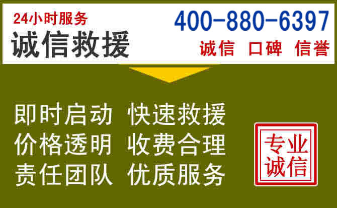 阿鲁科尔沁旗汽车救援电话 阿鲁科尔沁旗汽车救援电话