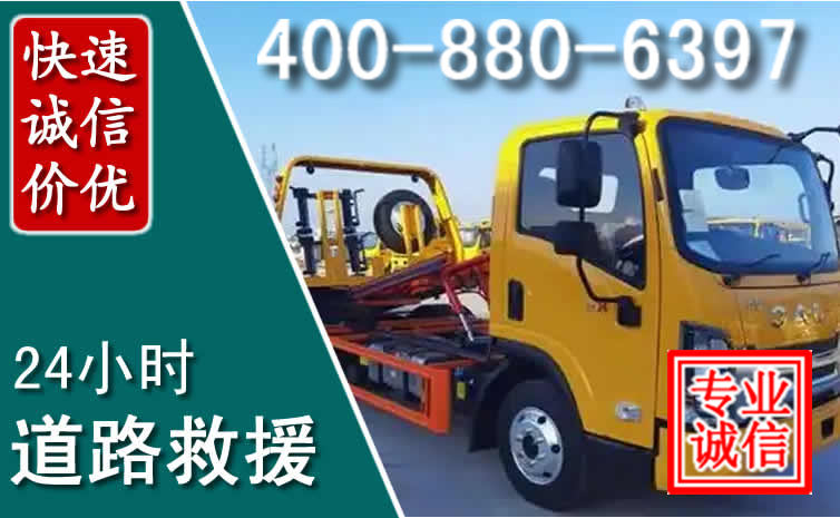 阿鲁科尔沁旗道路救援电话 阿鲁科尔沁旗道路救援电话