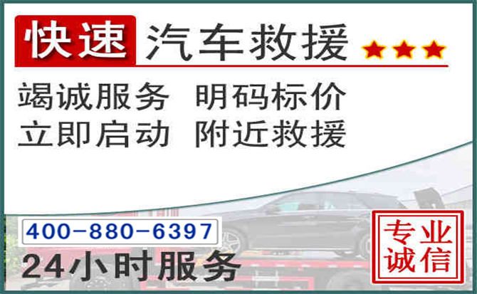 阿鲁科尔沁旗长春拖车电话